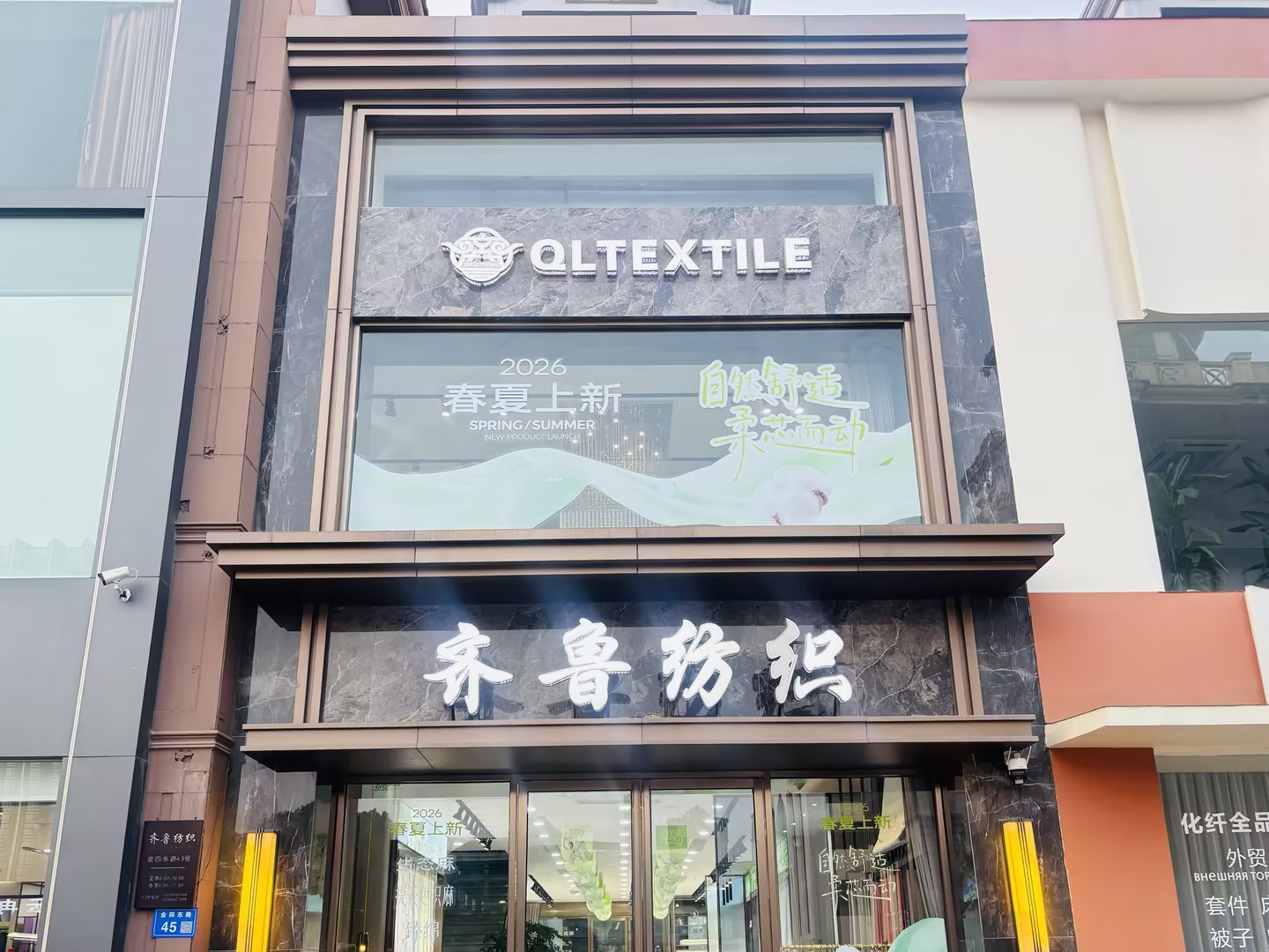 齐鲁纺工厂实景